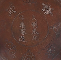 Tripod incense burner, Copper alloy, gold and silver inlay, China
